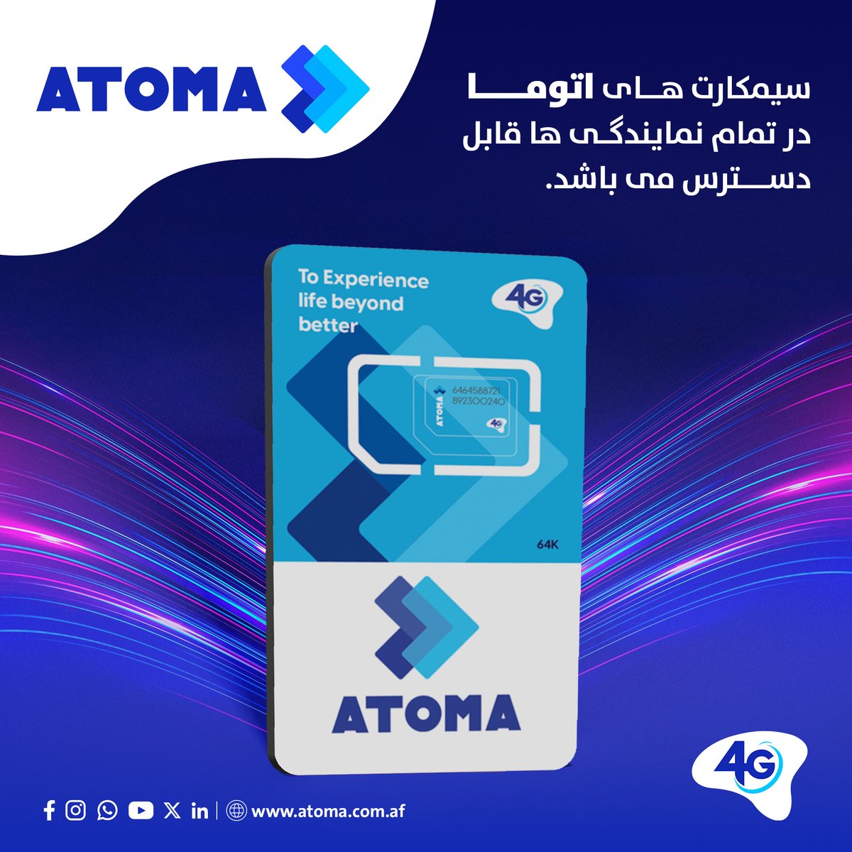 AtomaAfg's tweet photo. خبر خوش!
حالا سیمکارت های اتوما در تمام نمایندگی های خدمات مشتریان قابل دســـترس می باشد. شما می توانید سیمکارت جدید خریداری نمایید و یا هم سیمکارت مفقود شده خویش را دوباره بدست آورید.
#ATOMA #SimAvailabilityAlert https://t.co/Q0IPezznFo