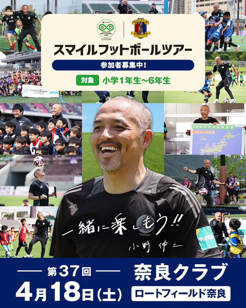 Jリーグ（日本プロサッカーリーグ） on X: 