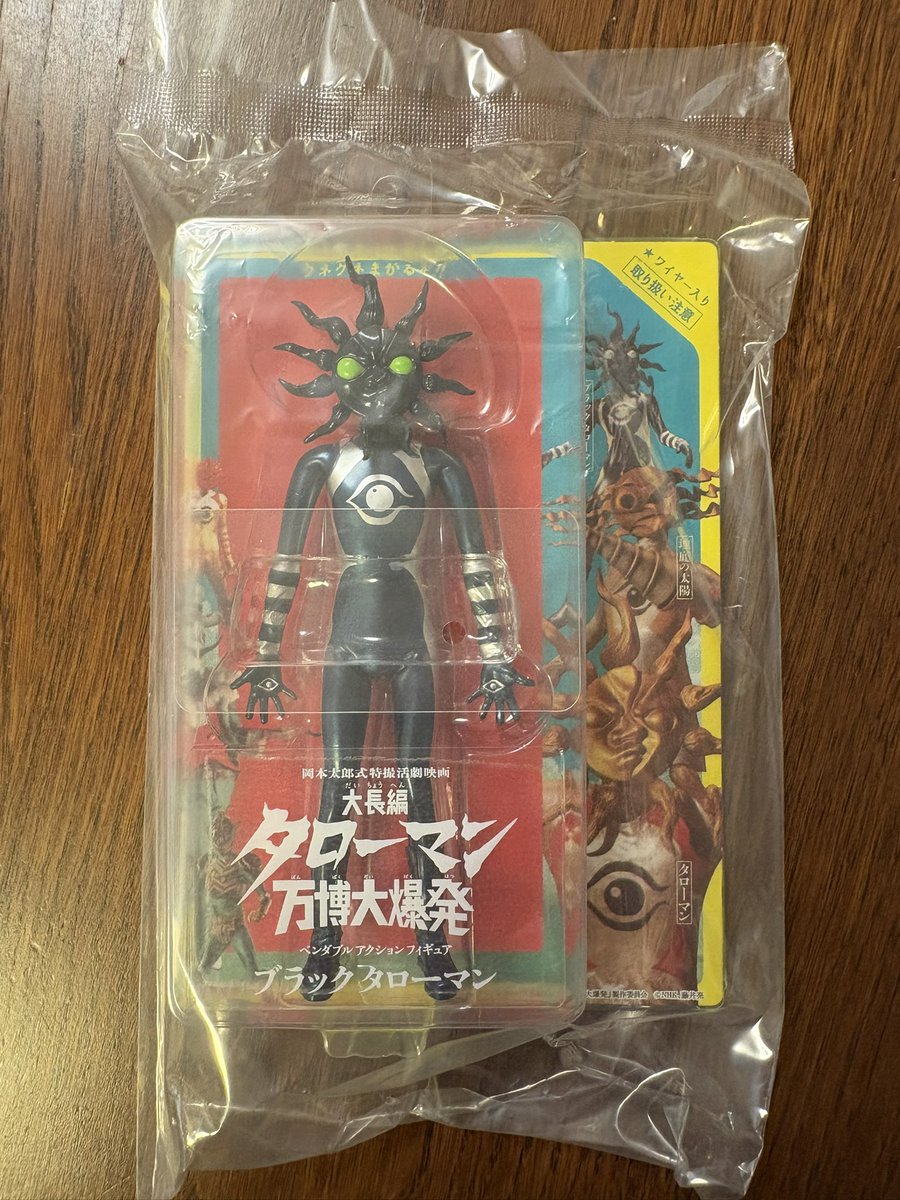 ブラックタローマンフィギュアが届いた♡