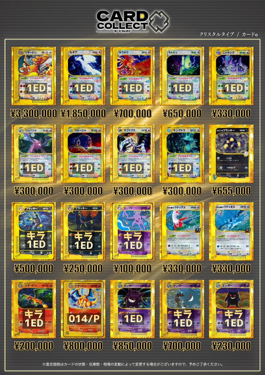 🆙3/4(水)#カードコレクト 買取表更新🆙 昔集めていたポケモンカード