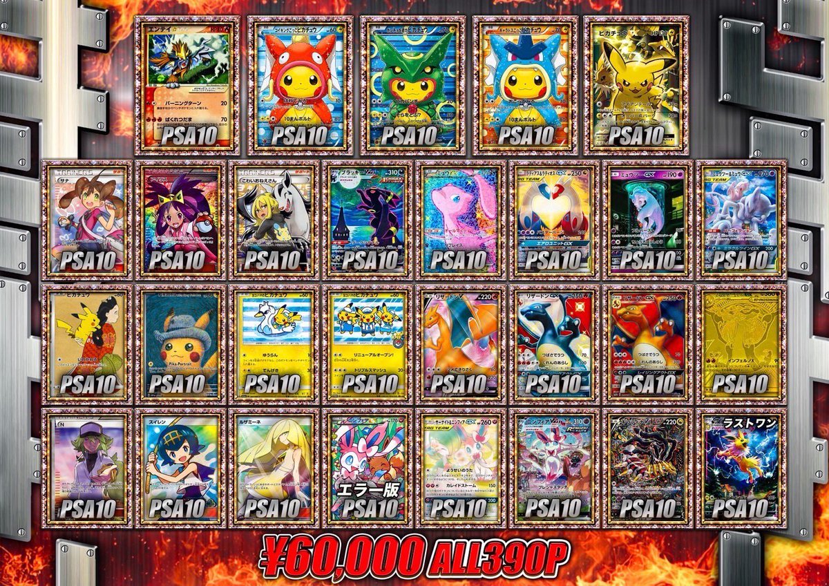 ✨ポンチョ大量コレクション開催✨ 🌈ギャラドスごっこ 🌈コイキング