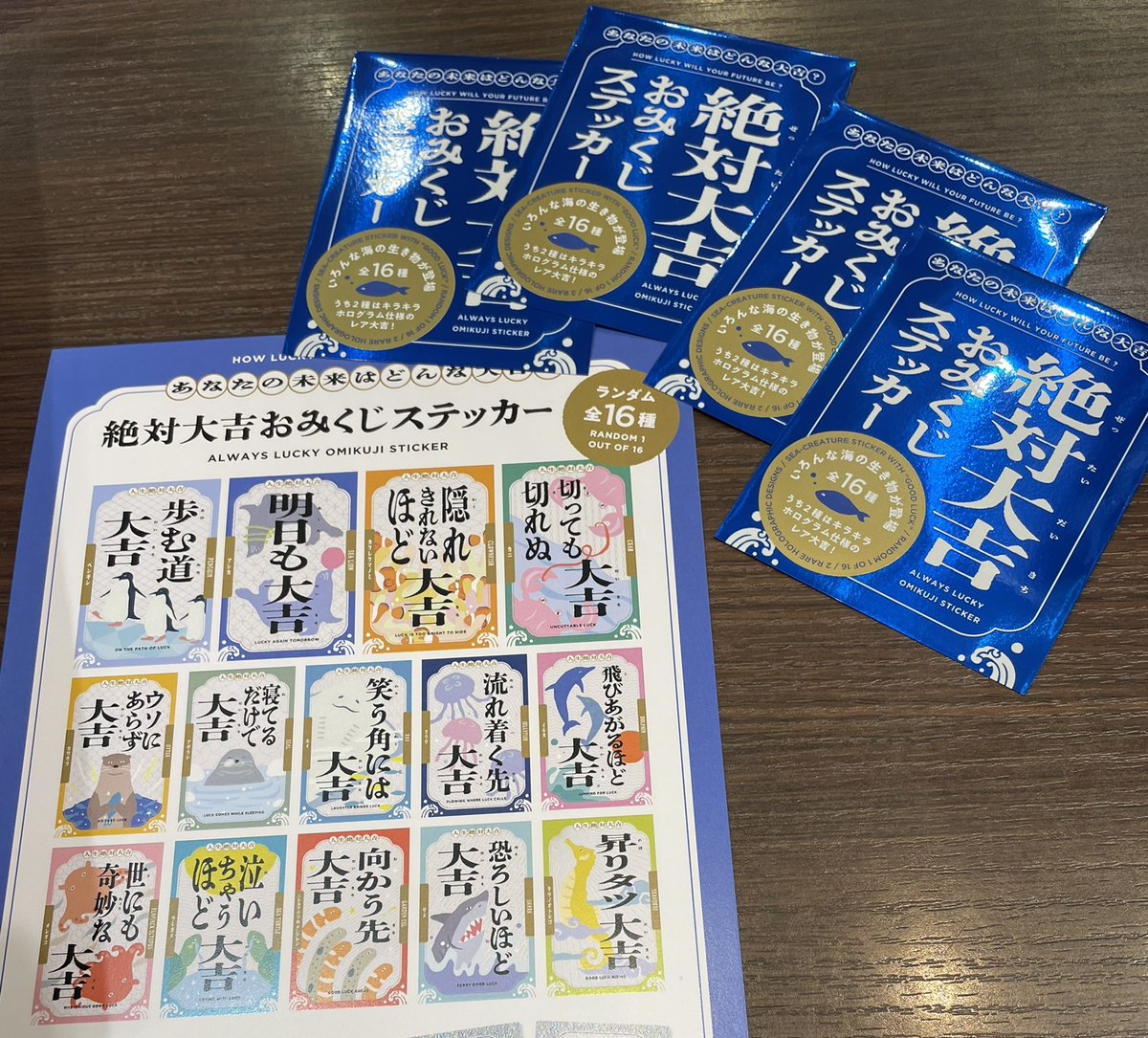 大吉率100％！？絶対大吉おみくじが当たる 透けてるスタイルの