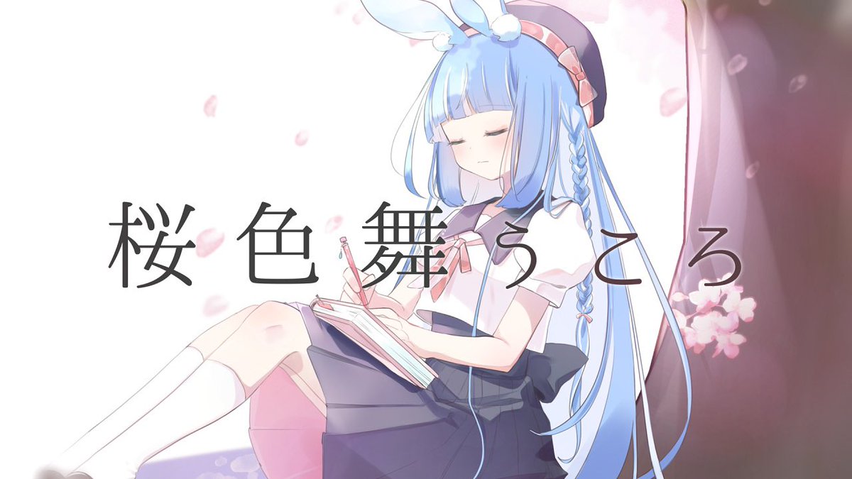 3月14日 （お誕生日に…） PM8:30 プレミア公開です🌸✨️ YouTube