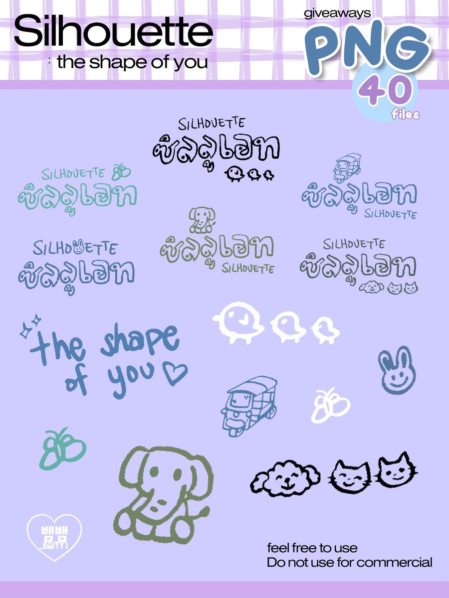 Silhouette: The Shape of You
♡ 𝗚𝗶𝘃𝗲𝗮𝘄𝗮𝘆 : 𝑴𝑻 𝑺𝒊𝒍𝒉𝒐𝒖𝒆𝒕𝒕𝒆 𝑭𝒂𝒏𝒄𝒐𝒏 𝒊𝒏 𝑩𝑲𝑲 ♡
꒰ png 40 Files ꒱
🔗 : bit.ly/MTFaconPNG

* — for personal use only 
x do not use for commercial x
#MarkTuan #段宜恩 #마크 
#MarkTuanFanconBKK2026 #Silhouette