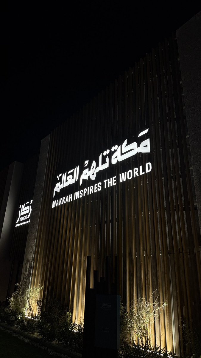 yba19932's tweet photo. حضرت حفل 
المركاز البلد الأمين في مكة المكرمة
وكانت ليلة جميلة بكل تفاصيلها .. 
أجواء مبهجة ، وتنظيم راقٍ ، 
وشعور بالفخر والانتماء لا يُوصف 🙏
لحظات ستبقى في الذاكرة طويلًا 🤍

شكرًا على الدعوة الحلوة جدًا 🫠💕 https://t.co/TL9oqVVPMv