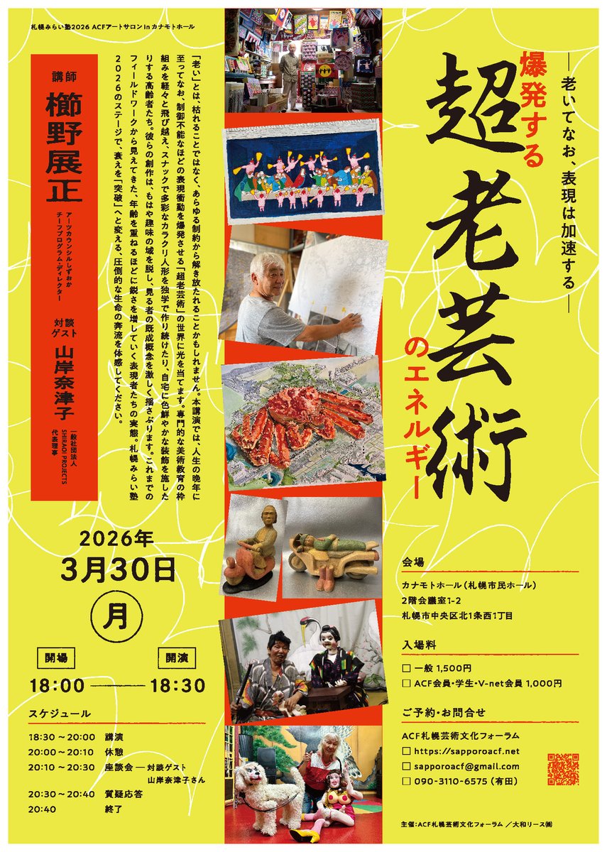 カナモトホール（札幌市民ホール） (@Spr_Shiminhall) / Posts / X