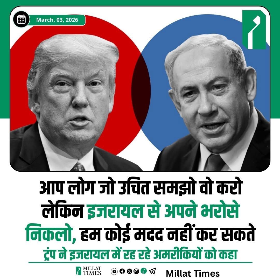 Khalidsaif_twit's tweet photo. امیرکہ ہمیشہ سے ہی مطلب پرست رہا ہے۔ 
اسرائیل میں رہ رہےامیرکی شہری کو کہ رہے ہیں آپ کو جو اچھا لگے وہ کیجییے اسرائیل سے اپنے دم پر نکلو ہم کسی بھی طرح کا مدد نہیں کر سکتے #IranWar #WorldWar3 https://t.co/oSpVPACrMk