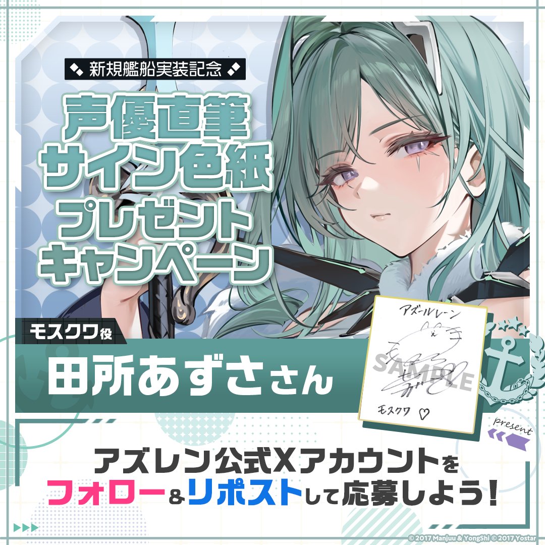 新規艦船実装記念】 期間限定イベント『春色旅籠Online』での新規艦船