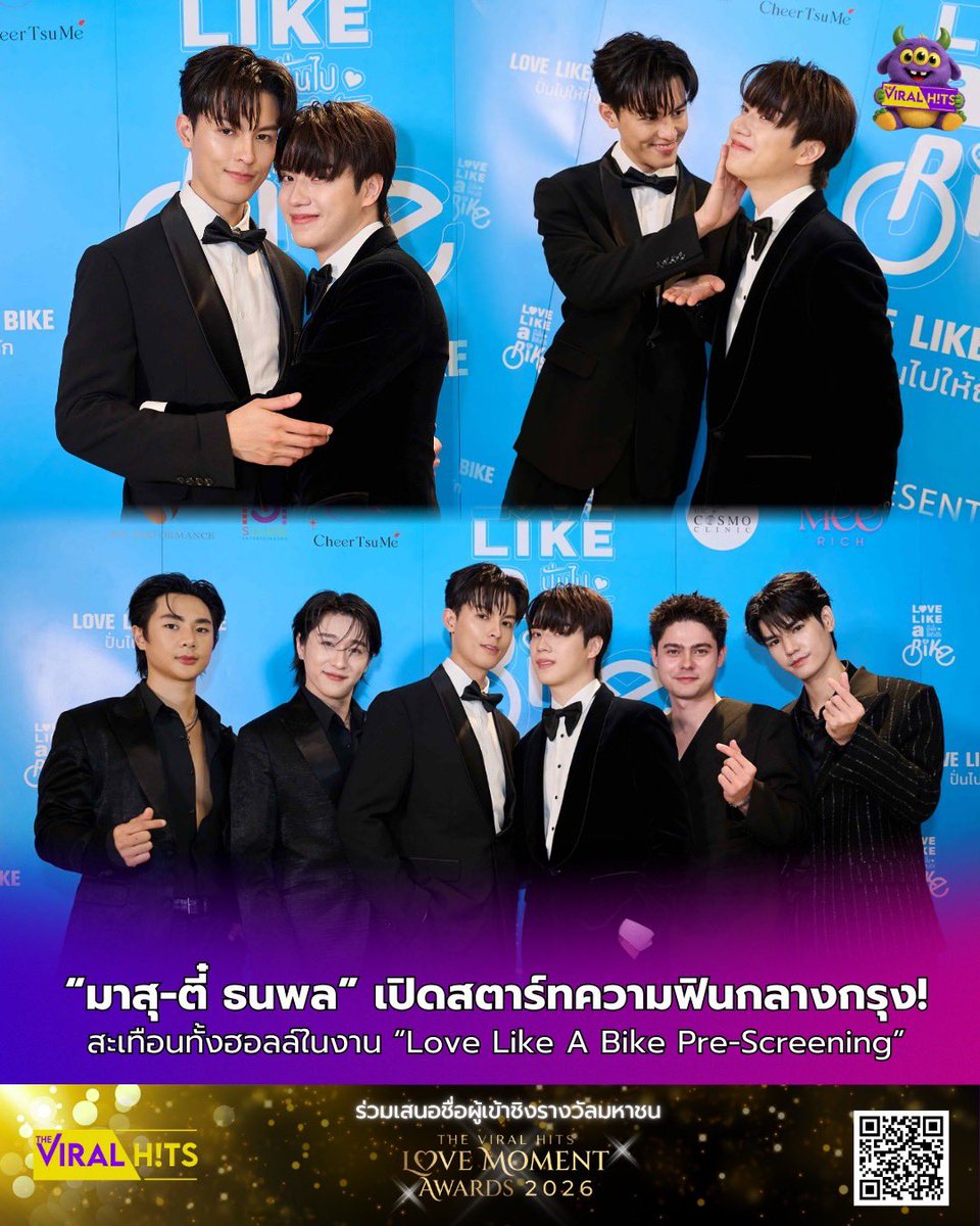 “มาสุ-ตี๋ ธนพล” เปิดสตาร์ทความฟินกลางกรุง!!

โชว์เคมีหวานสะเทือนทั้งฮอลล์ในงาน “Love Like A Bike Pre-Screening”

เช็กอินค่ำคืนแห่งโมเมนต์ชวนใจสั่นกับซีรีส์วายโรแมนติก“Love Like A Bike ปั่นไปให้ถึงรัก” ของ ค่าย S CLASS ENTERTAINMENT ที่เปิดจักรวาลความฟินอย่างเป็นทางการกับงาน “Love