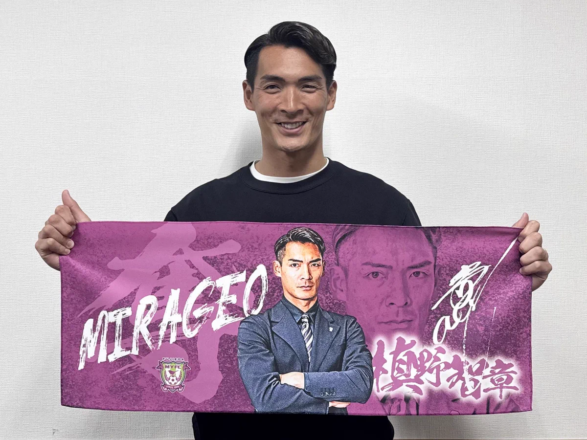 Jリーグ！藤枝MYFC ！非売品！記念グッズ10点セット！槙野智章監督！ HCi2pldbMAAjcT7?format=webp&