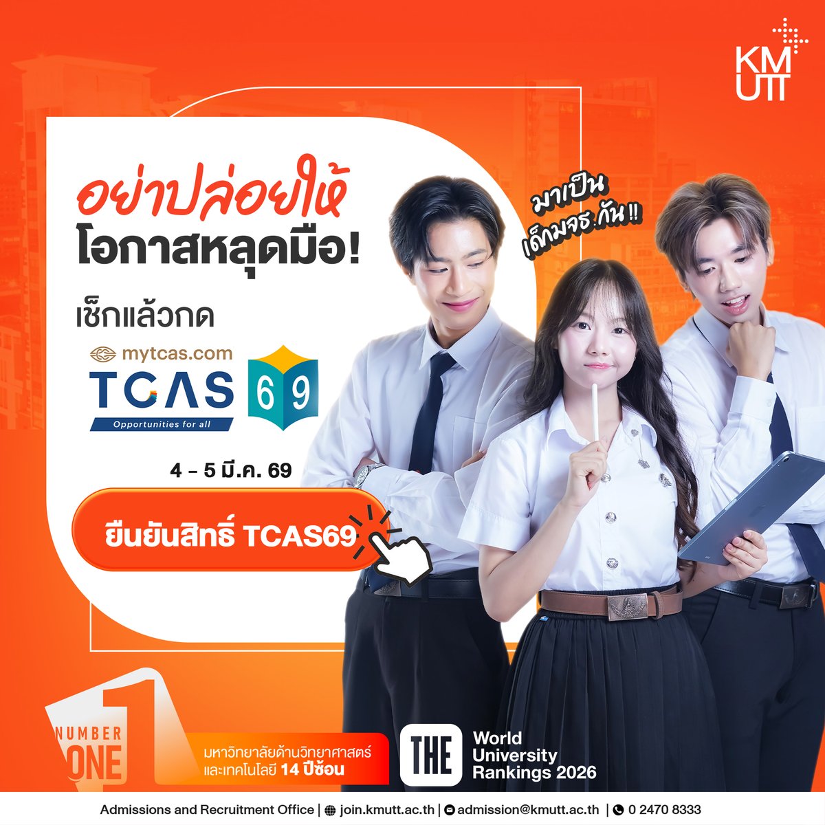 KMUTT2ADMISSION tweet media