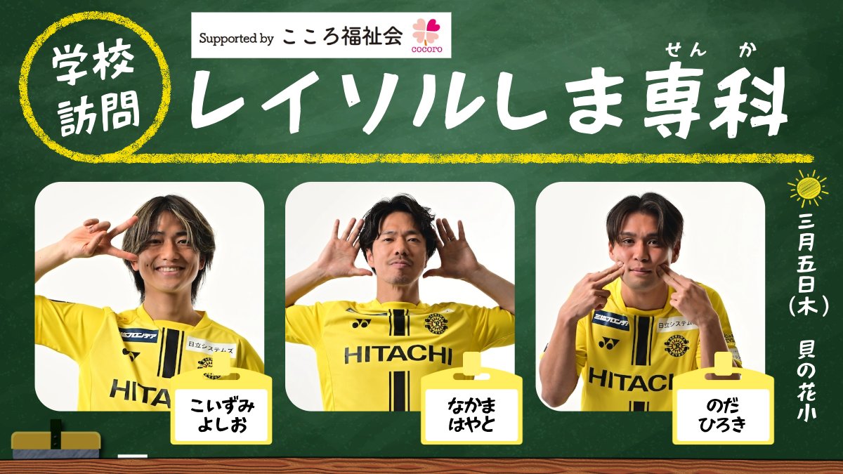 仲間隼斗 | Hayato Nakama (@h_nakama_19) / Posts / X