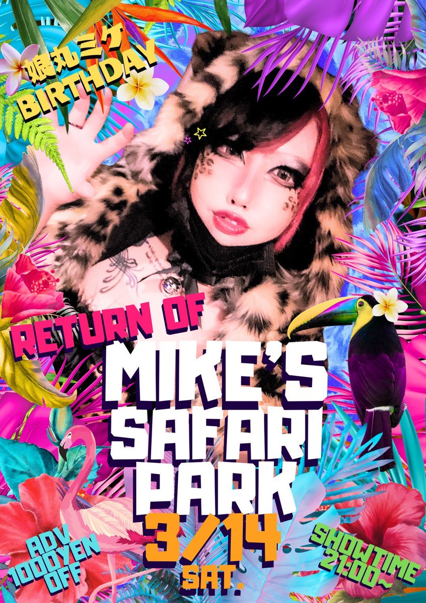 娘丸 ミケ🐱 La Belle Reine tweet media