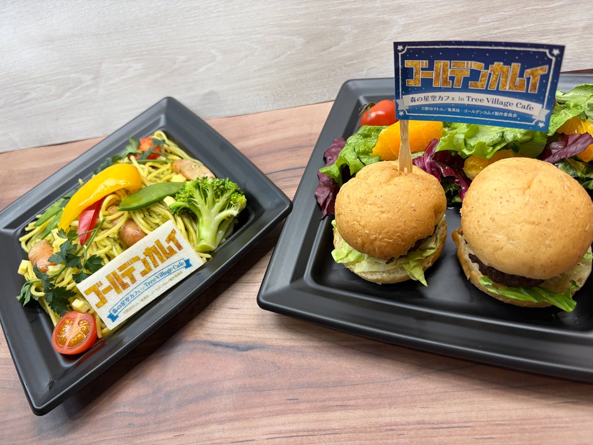 TVアニメ『ゴールデンカムイ』コラボカフェ＆ショップ
📅東京：2026年2月7日(土)～3月6日(金)

📣開催終了まであと2日！
まだご来店されていない方はお急ぎください💨
グッズやコラボドリンクで最高の思い出を作りましょう🎶

▽詳細はこちら
tree-village.jp/news/014433.ht…
#ゴールデンカムイ