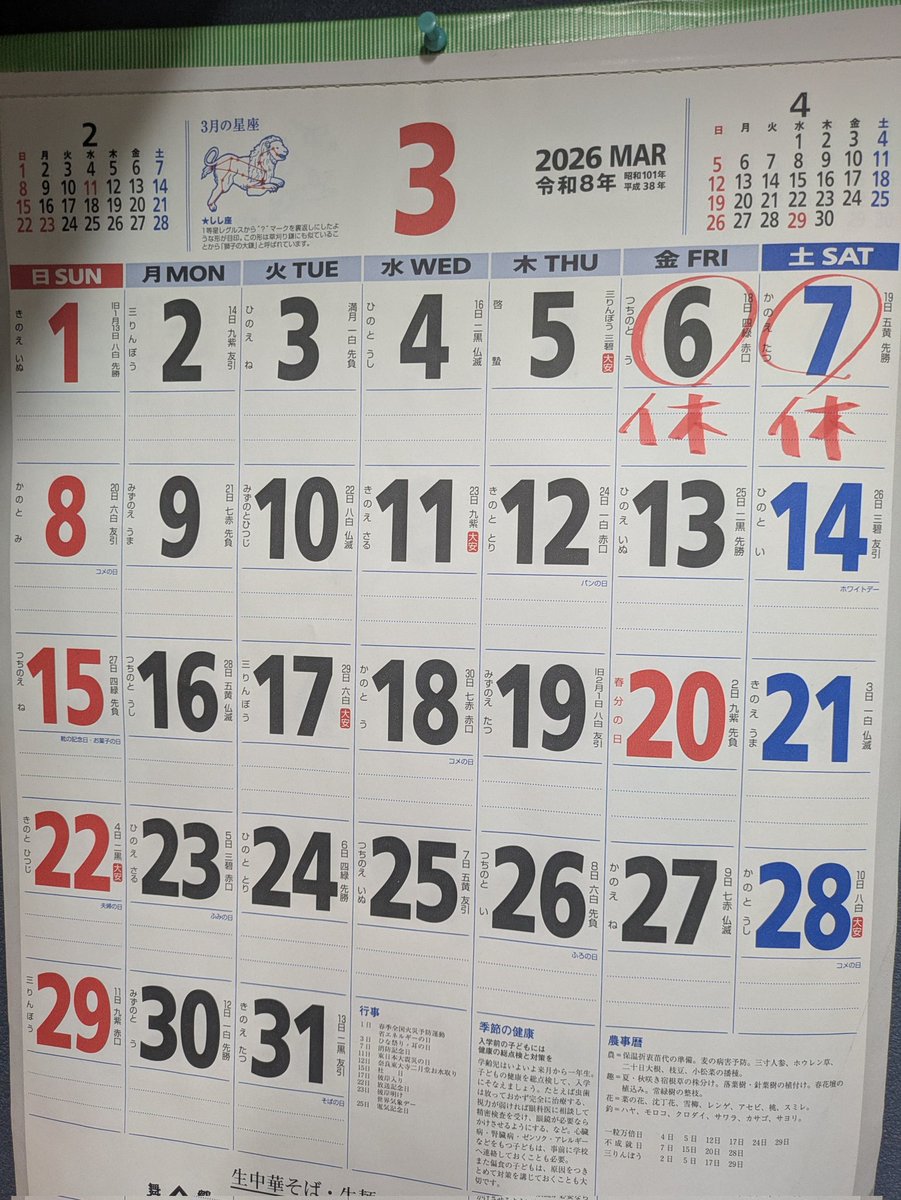 ラーメン4号 (@ra_men4gou) / Posts / X