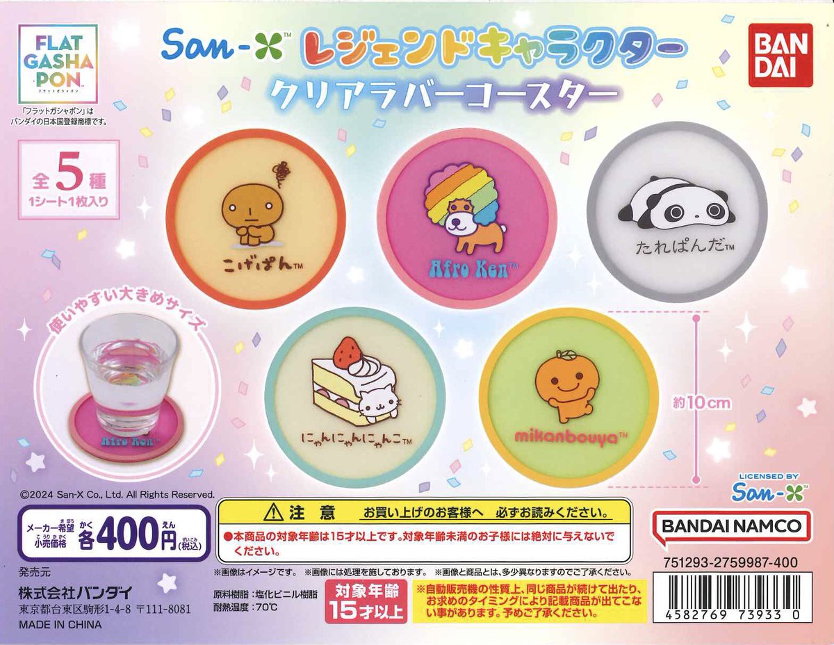 ✨本日の再入荷①✨ 📌 もちにまる そのさん 📌 San-X レジェンド