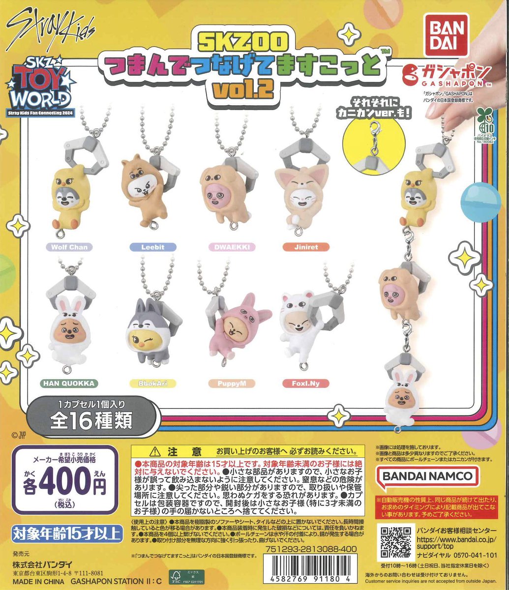 ✨本日の再入荷①✨ 📌 もちにまる そのさん 📌 San-X レジェンド