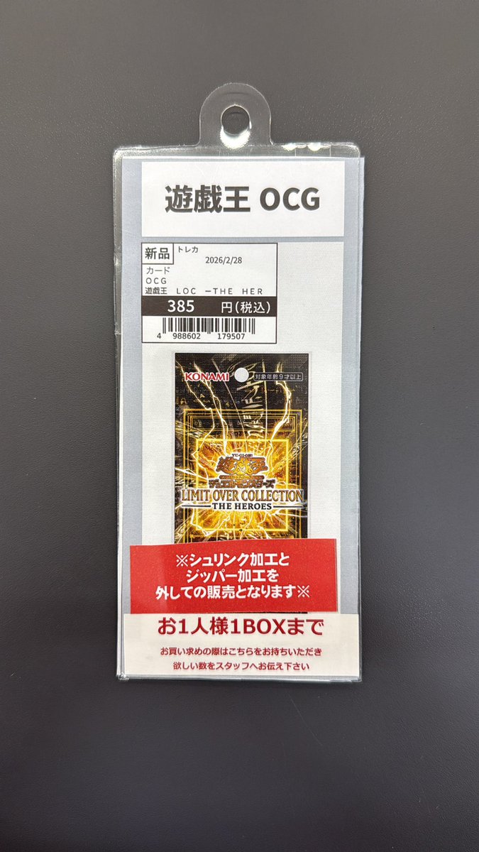 遊戯王 遊戯王LIMIT OVER COLLECTION シュリンク付き 6BOX LIMIT OVER