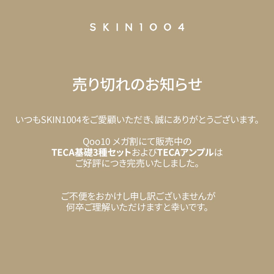 SKIN1004 JAPAN OFFICIAL (@skin1004_jp) / Posts / X