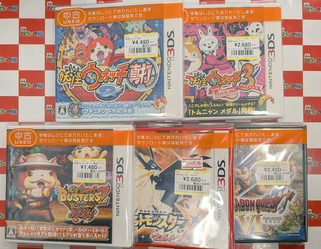 3DS #DS 人気シリーズたくさんお買取させていただきました‼️お持込