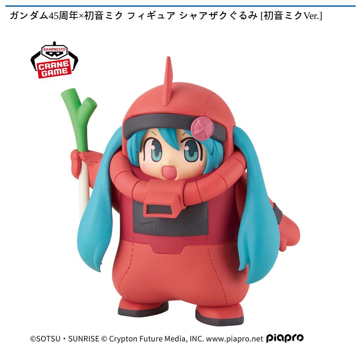 3/5 0時 スタート予定！】 『ガンダム45周年×初音ミク 元気なハロ