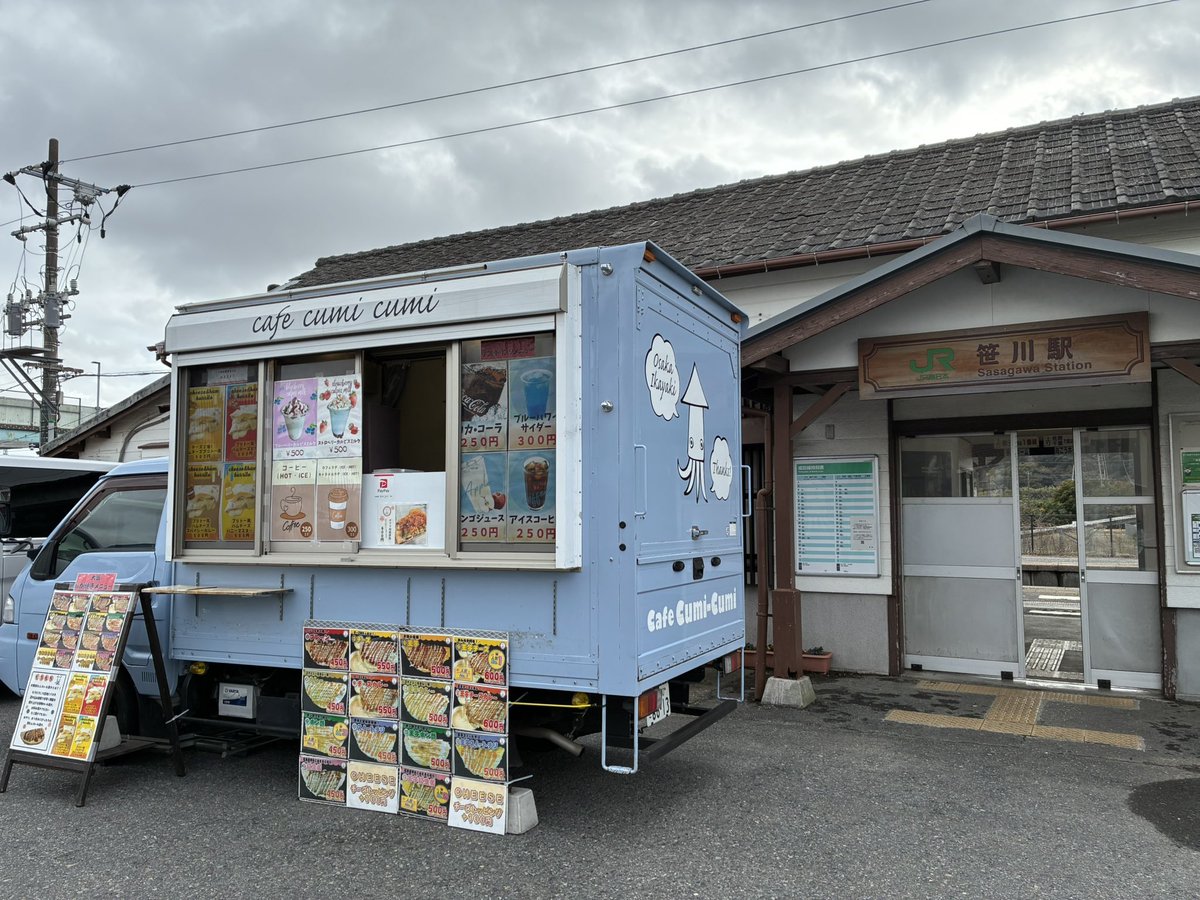 CUMI CUMI (@cafe_cumicumi) / Posts / X