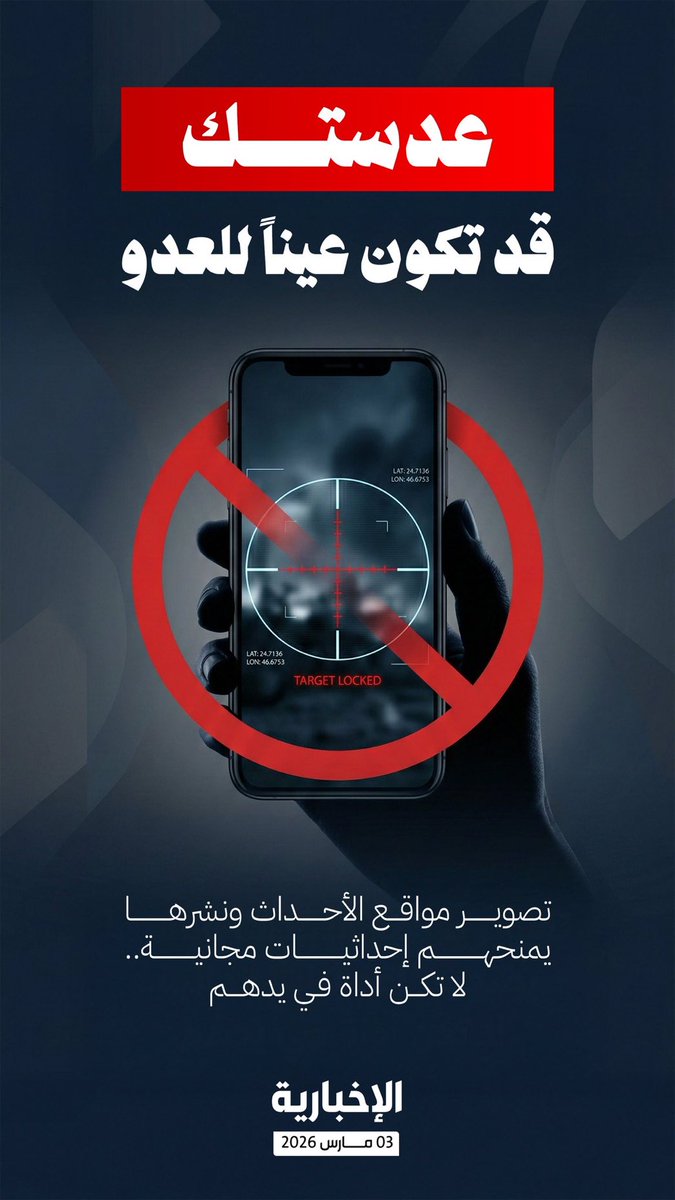 #الرياض_الان