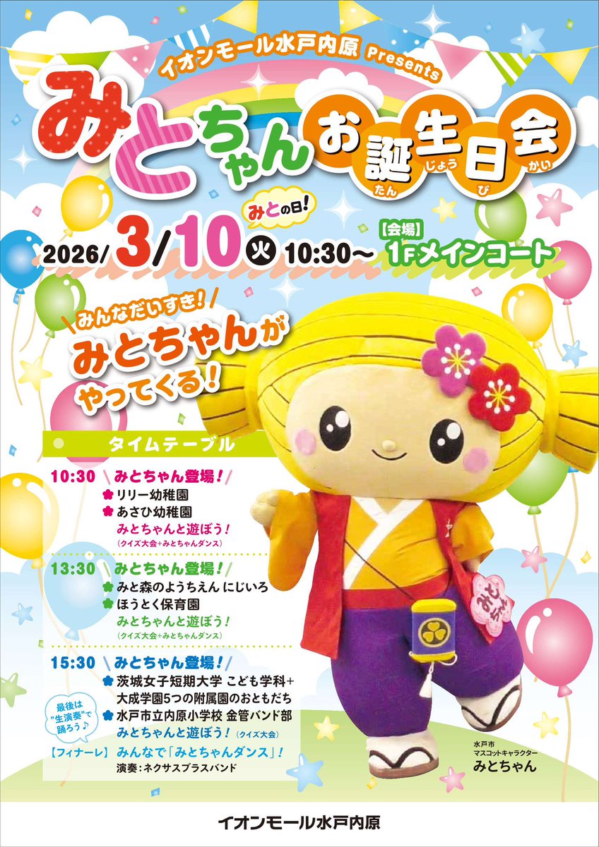 みとちゃん【公式】 tweet media