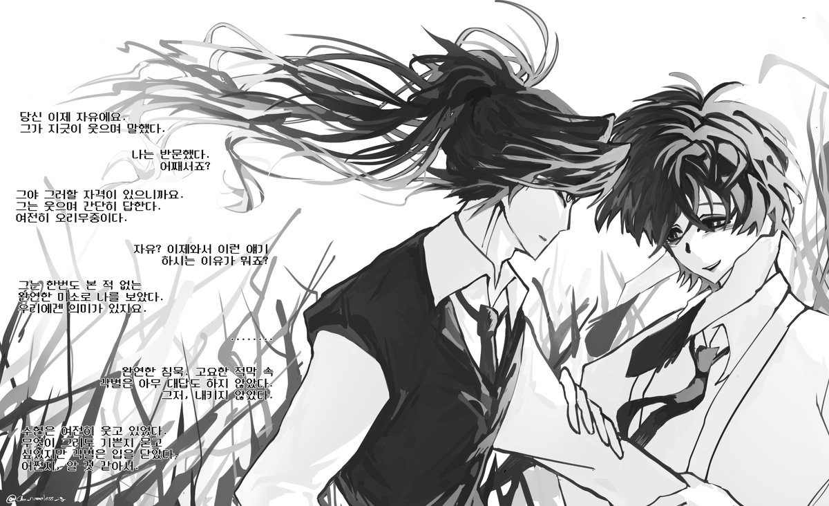 트친소 찾아가는 중 / 신원미상 tweet media