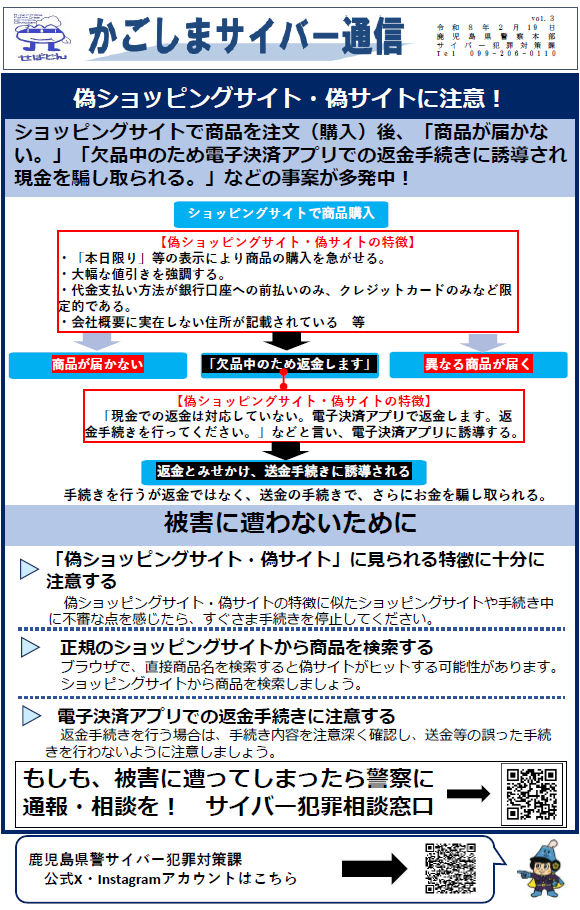【至急。金欠から助けてください。の】　購入者決定済 偽ショッピングサイトによる詐欺に注意しましょう。また、返金の手続き