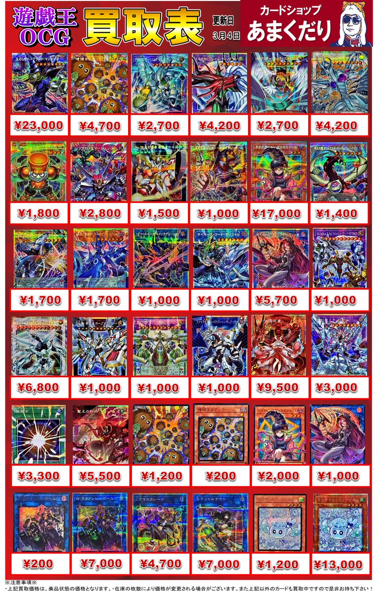 🌟遊戯王OCG 買取情報🌟 『LIMIT OVER COLLECTION －THE HEROES