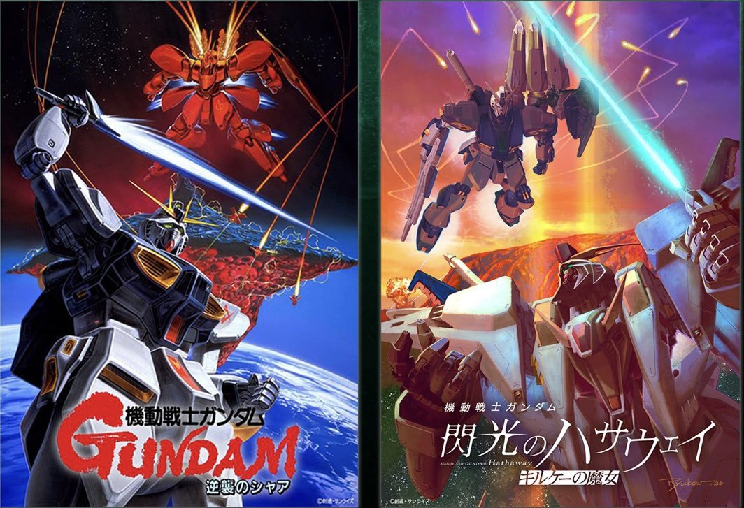 逆シャアの告知ポスターに合わせたΞ vs. 量産型νの絵が良いな