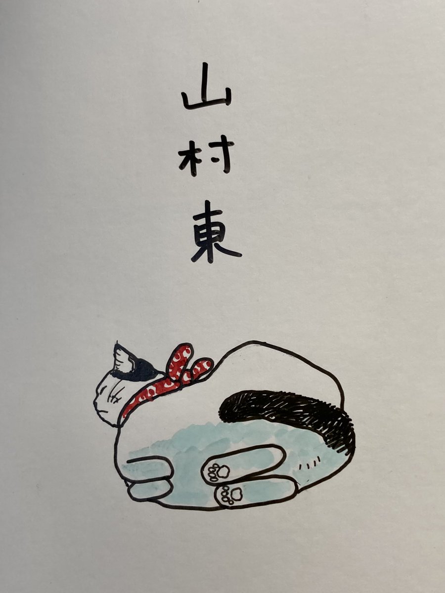 サイン本こんな感じになりました。確定申告や次のネームが気になって