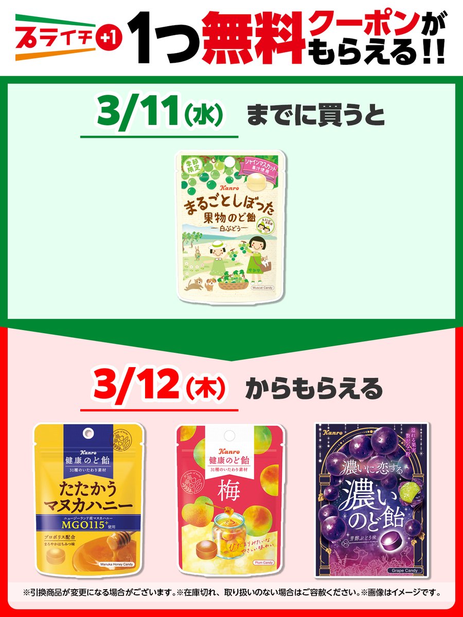 セブン‐イレブン・ジャパン (@711SEJ) / Highlights / X