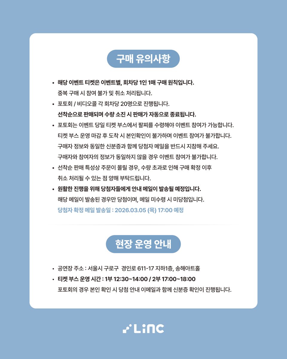 MoonJongUp FanMeeting [Hold up]
PHOTO &amp; VIDEO CALL EVENT✨

📸 포토회 1회차: 2026.03.14 (토) 1부 공연 종료 후
📸 포토회 2회차: 2026.03.15 (일) 1부 공연 종료 후

📞 비디오콜 1회차: 2026.03.14 (토) 2부 공연 종료 후
📞 비디오콜 2회차: 2026.03.15 (일) 2부 공연 종료 후

📆 판매기간: