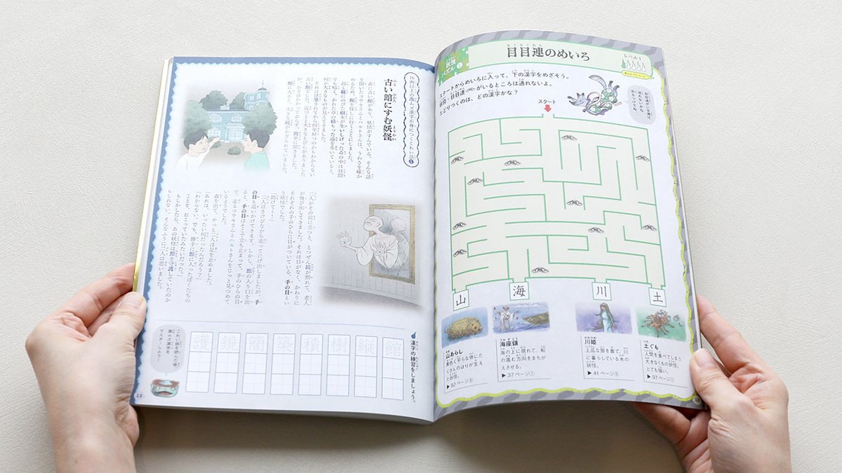 文響社【公式】 tweet media