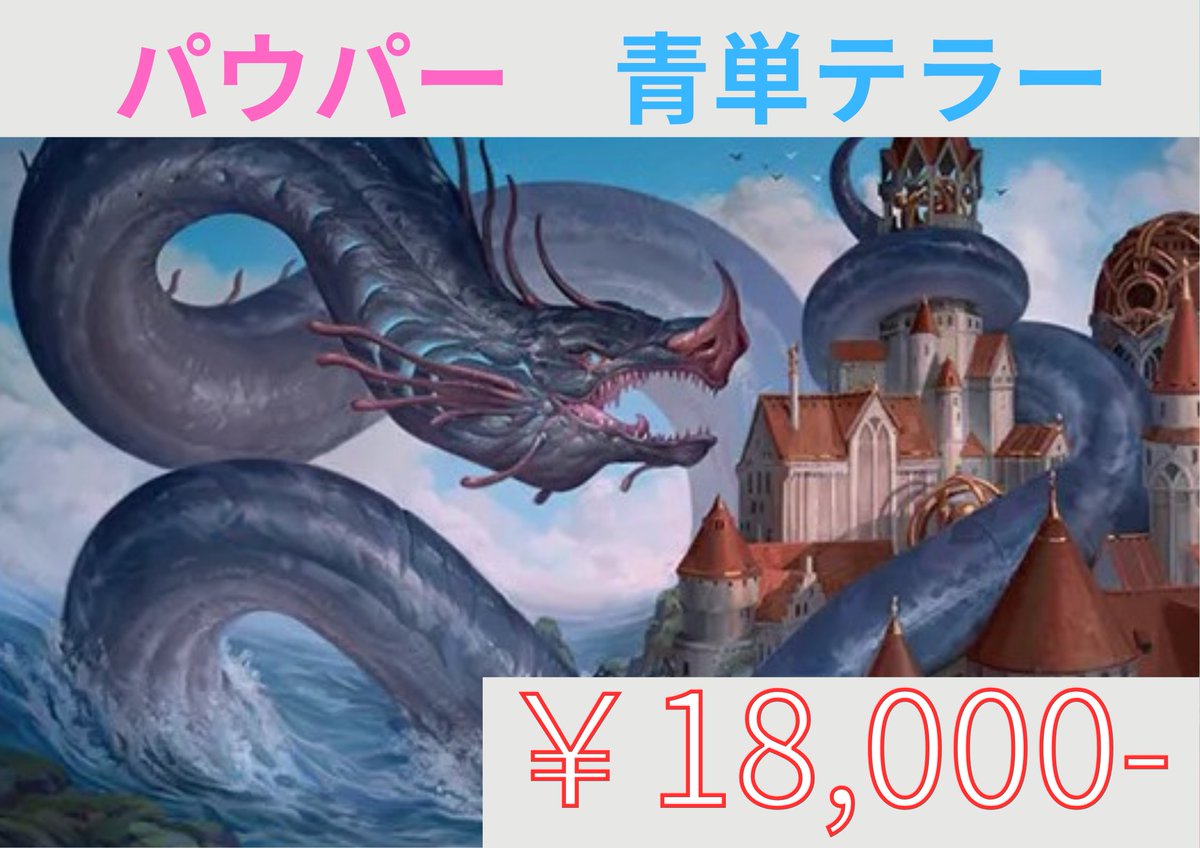 商品情報】 店頭にてパウパーの青単テラー🌊を販売中です❗️ こちら