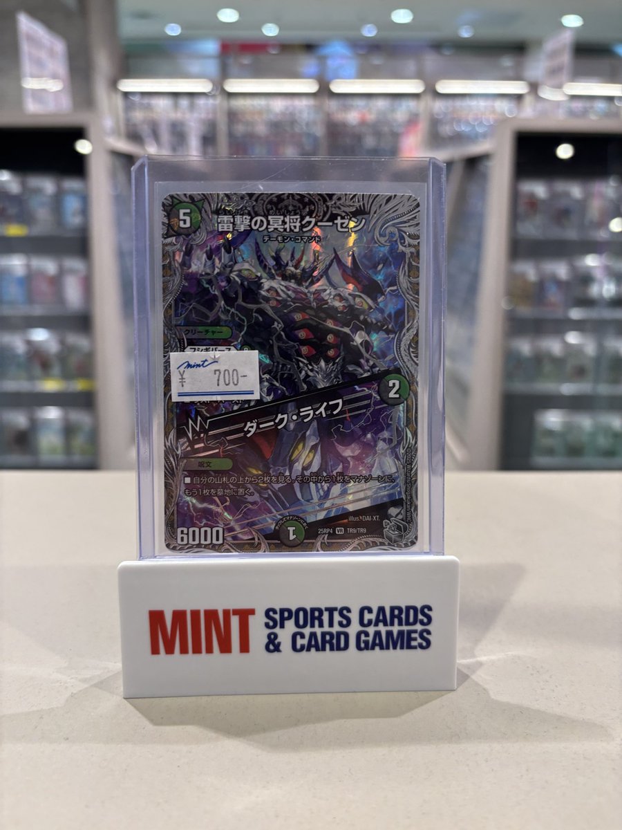 ✨【#デュエマ 商品紹介】✨ デーモンコマンドの2ターン目の動きの定番