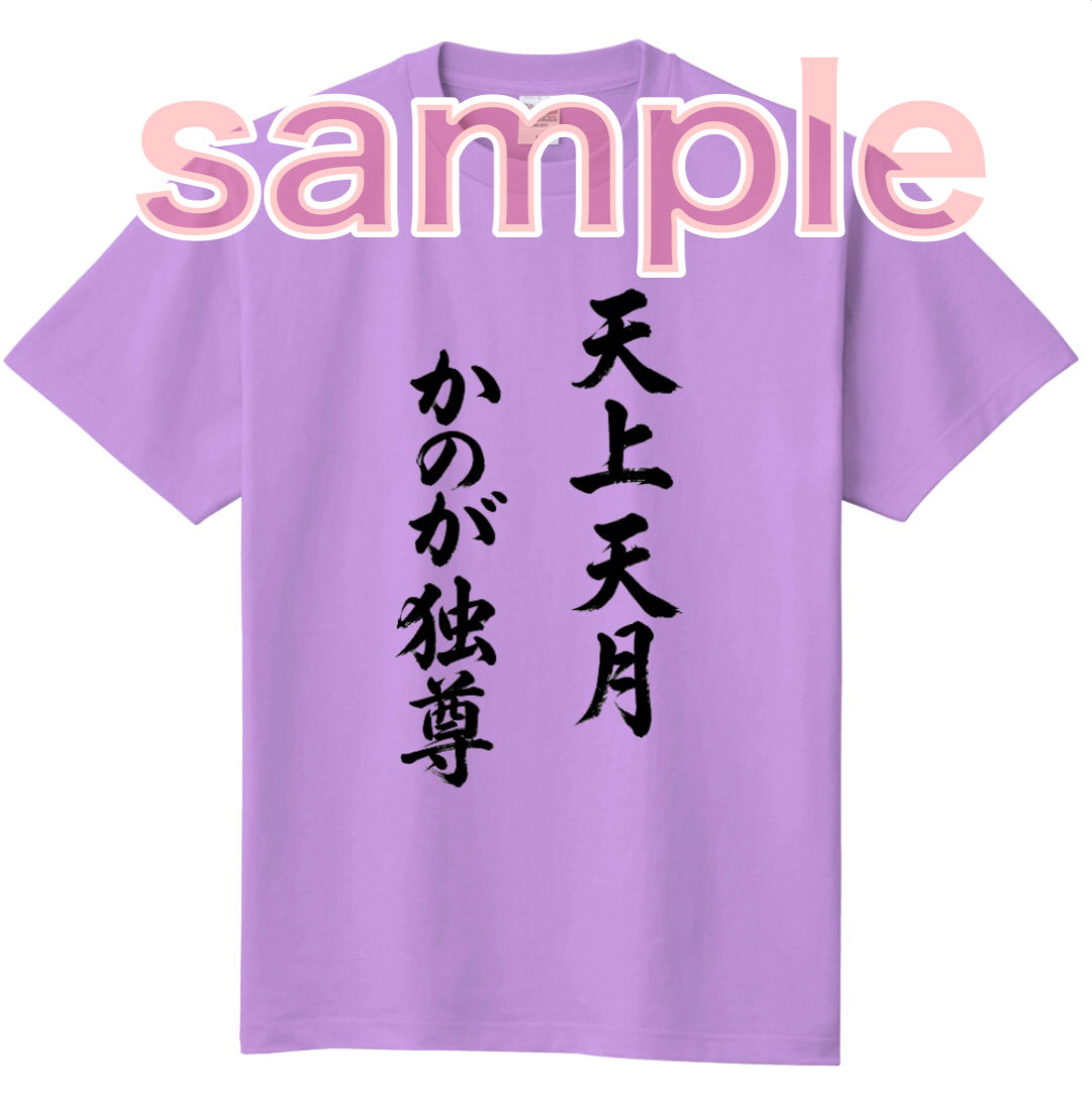 📣月愛叶乃 生誕祭オリジナルTシャツ受注にて販売開始！ 3月23日(月