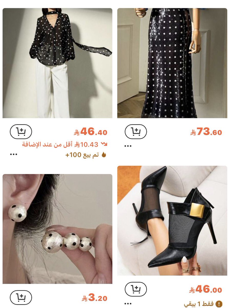 Reemsultan010's tweet photo. طلبتوا للعيد؟

_ حسابي تنسيقات من شي ان  
يسهّل عليك تجربة التسوق 👠
#shein
#shein_ar
 #شي_ان_السعودية 
 #فوازير_نينجا https://t.co/85ZwjSmXe0