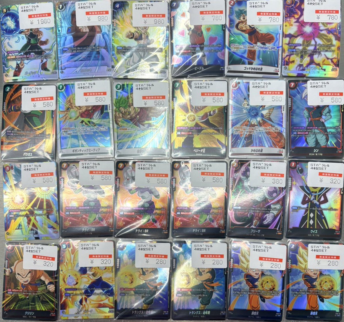 🐉#フュージョンワールド 商品情報🐉 特価コーナーにSTパラレルの4枚