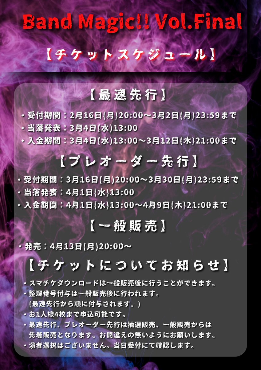Band Magic!! Vol.Final tweet media