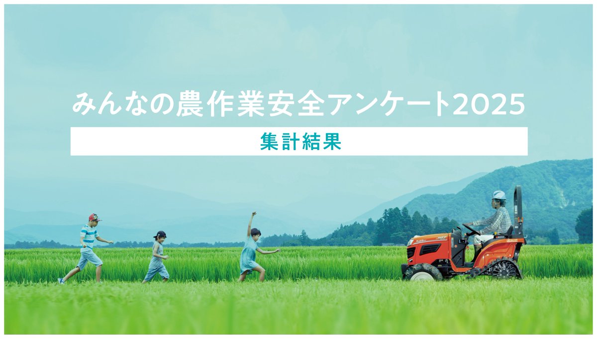 クボタ農業機械【公式】 (@kubota_nouki) / Posts / X