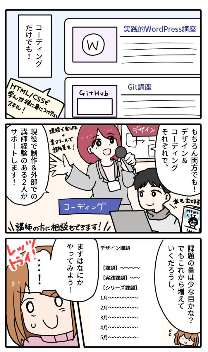 ビーンズカレッジ🌱Webデザイン tweet media