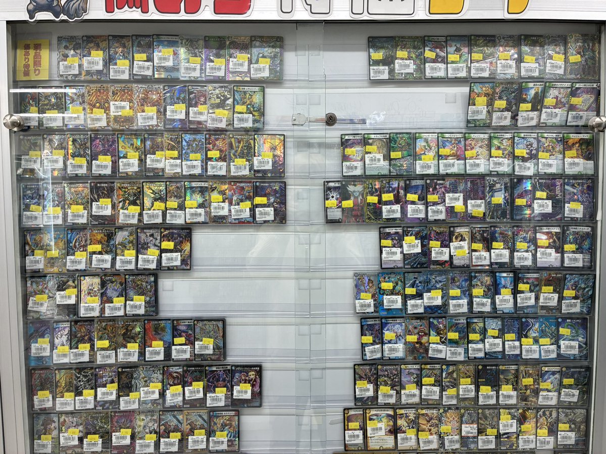 デュエルマスターズの傷あり特価展開しています〜‼️‼️ お買得な