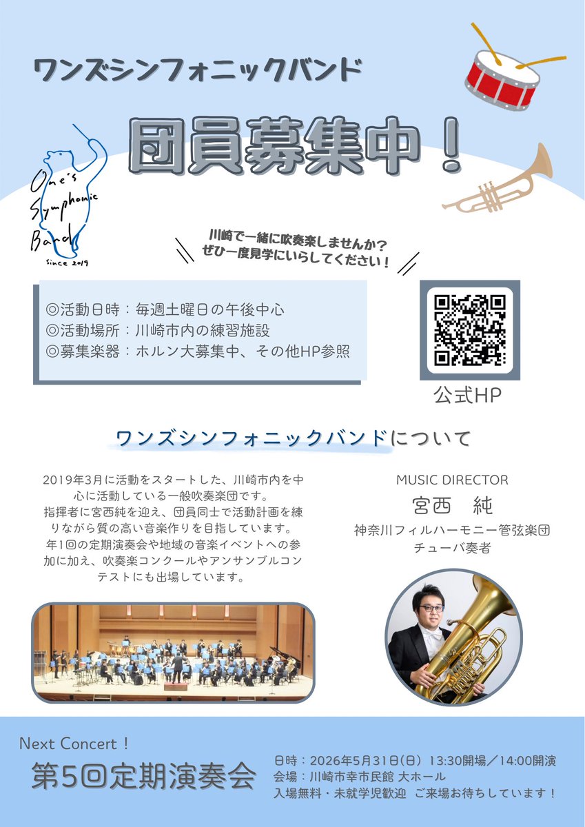 One’s symphonic band🌼ワンズシンフォニックバンド tweet media
