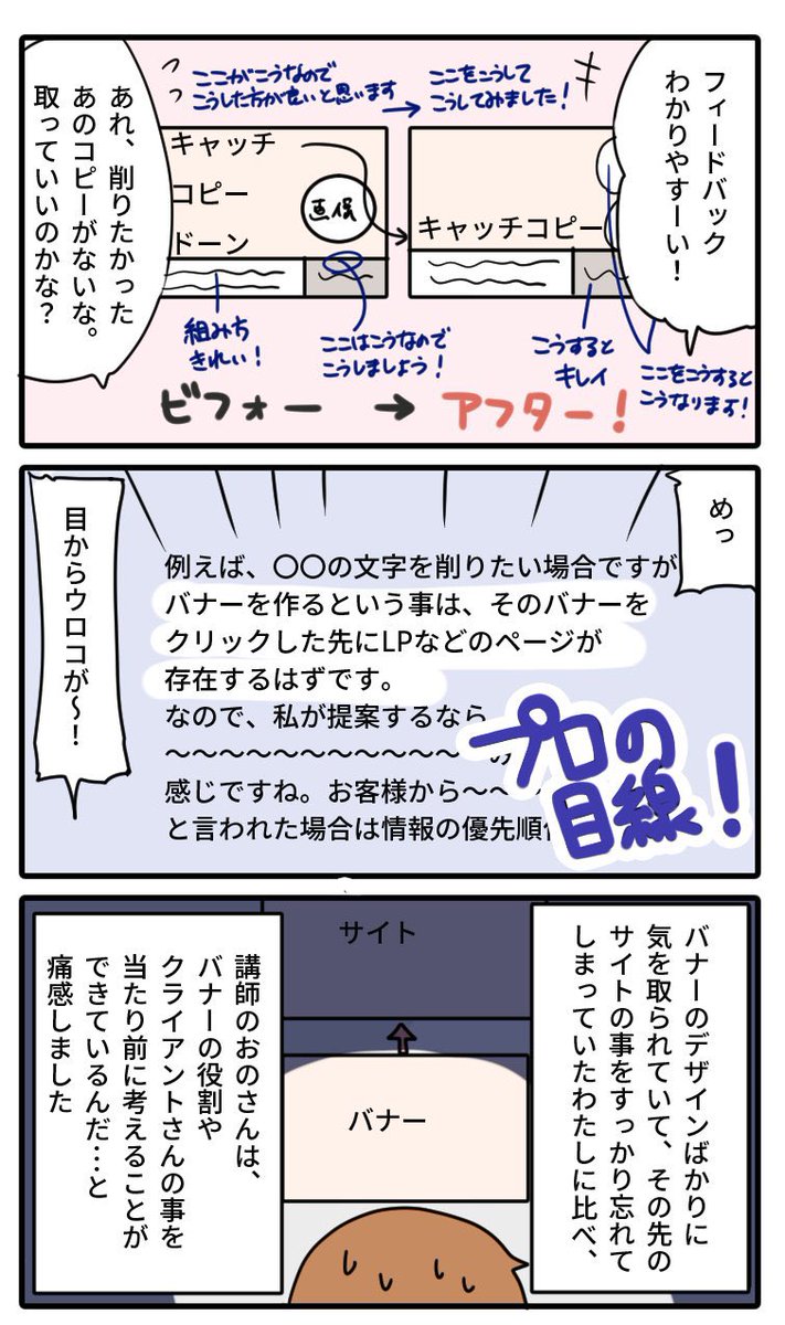 ビーンズカレッジ🌱Webデザイン tweet media