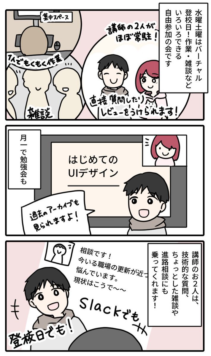 ビーンズカレッジ🌱Webデザイン tweet media