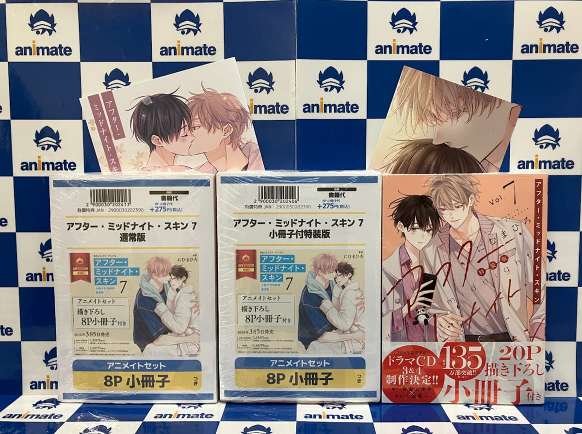 書籍新刊情報】 ＃にむまひろ 先生「＃アフター・ミッドナイト・スキン