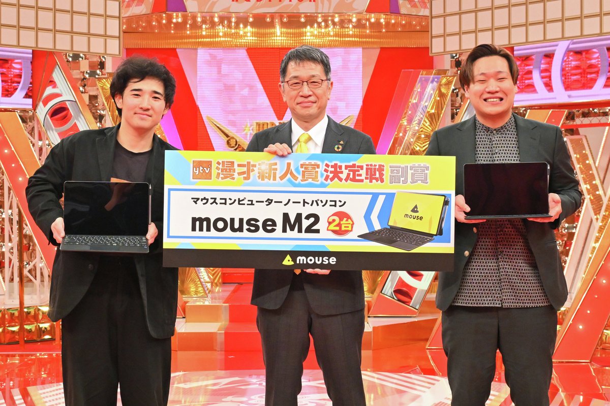 mouse_computer's tweet photo. 📢先日の #ytv漫才新人賞
#ぐろう のお二人、念願の優勝おめでとうございます！🎉

初回の決勝進出からずっと見守っておりましたが、今年はついに掴みましたね……！✊
 
お渡ししたタブレットPCが今後の活動のお役に立ちますように！！🙏✨ https://t.co/ki9bba55JJ